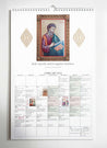 Large 2024 Orthodox Julian (Old Calendar) Wall Calendar