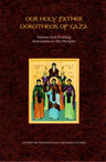 Book cover with icon of four figures and text about Dorotheos of Gaza on a dark background: Our Holy Father Dorotheos of Gaza: Various Soul-Profiting Instructions to His Disciples