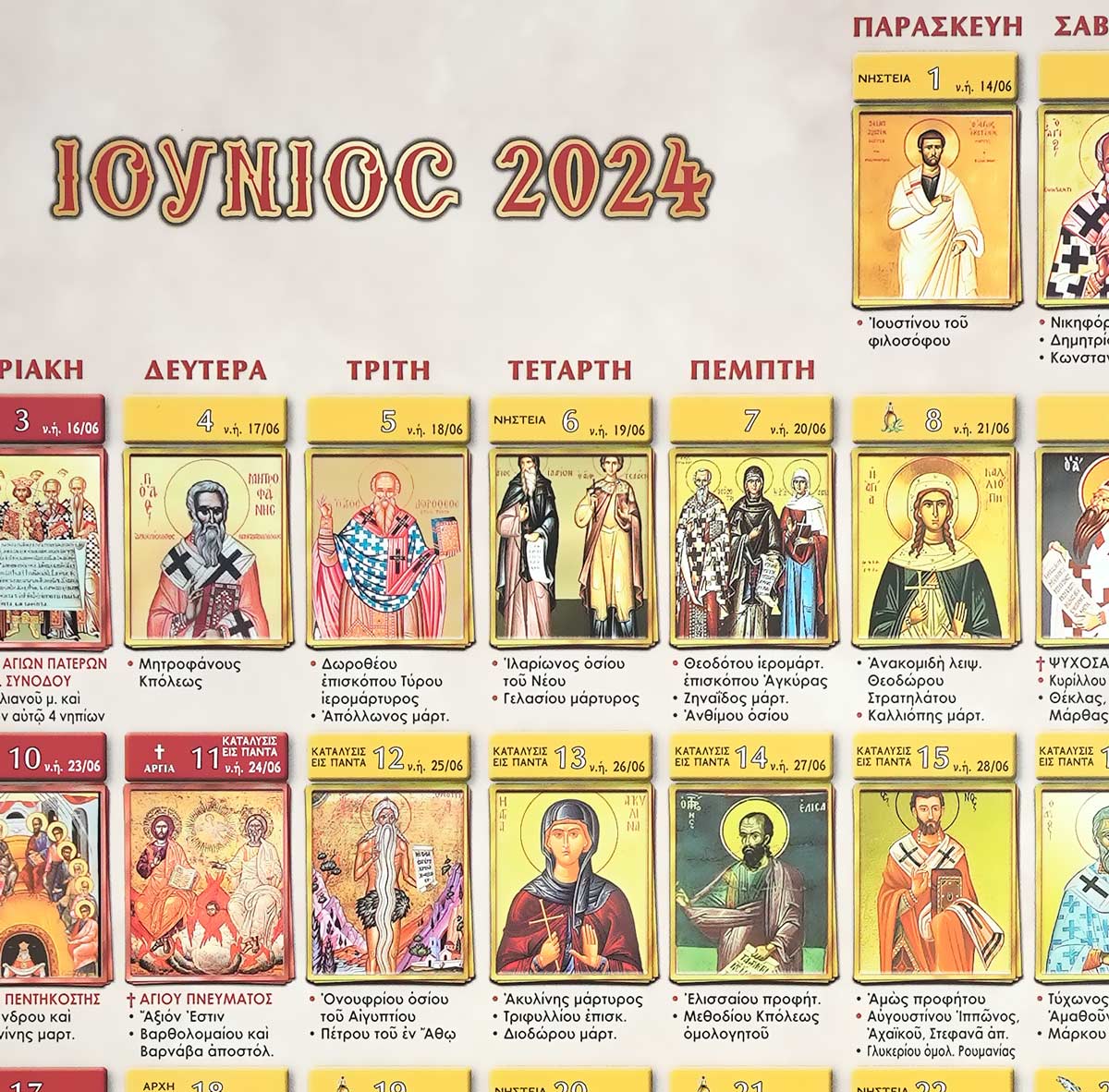 Greek 2024 Orthodox Julian (Old Calendar) Wall Calendar – St. John’s