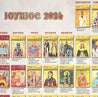 Greek 2024 Orthodox Julian (Old Calendar) Wall Calendar