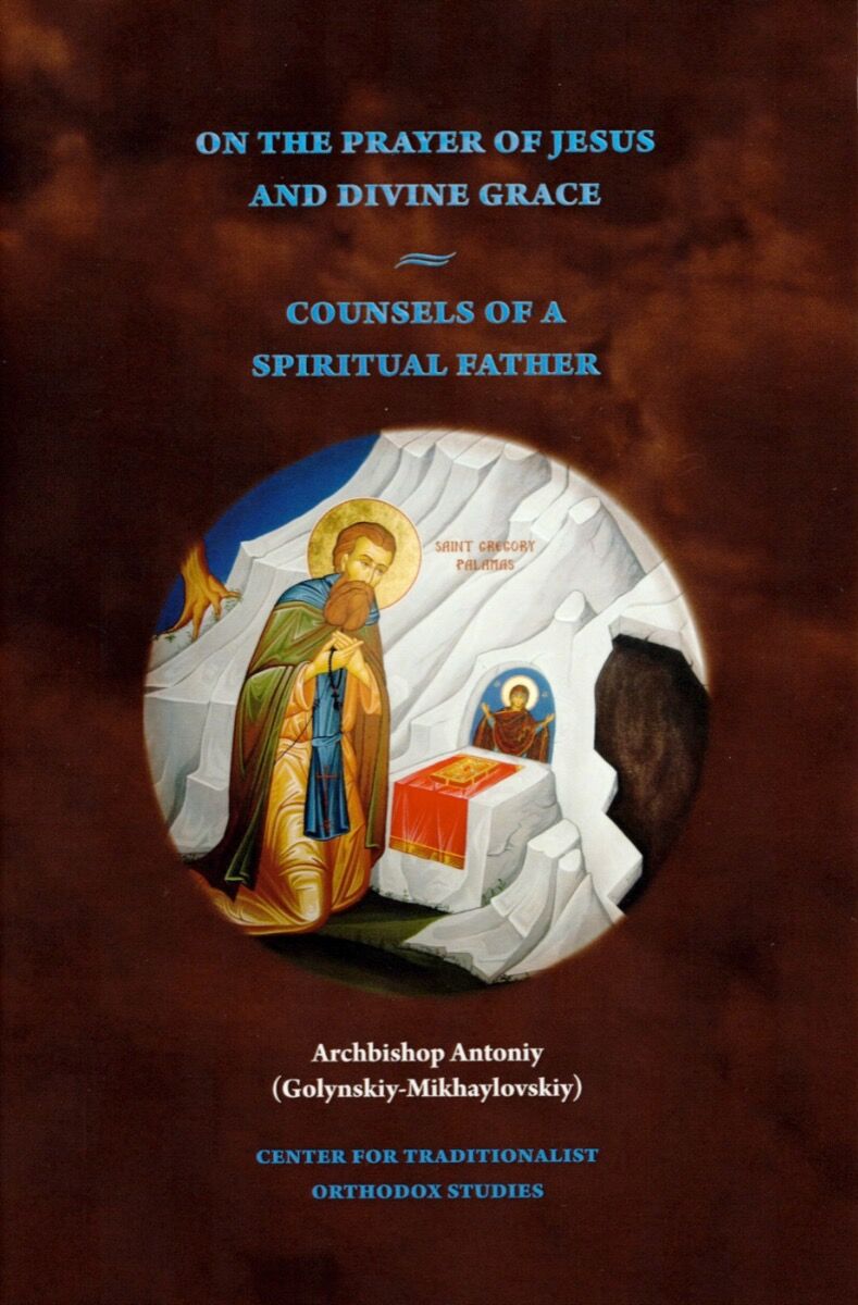Book cover with religious iconography and text on a brown background: On the Prayer of Jesus & Divine Grace: Counsels of a Spiritual Father