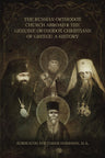 The Russian Orthodox Church Abroad & the Genuine Orthodox Christians of Greece: A History